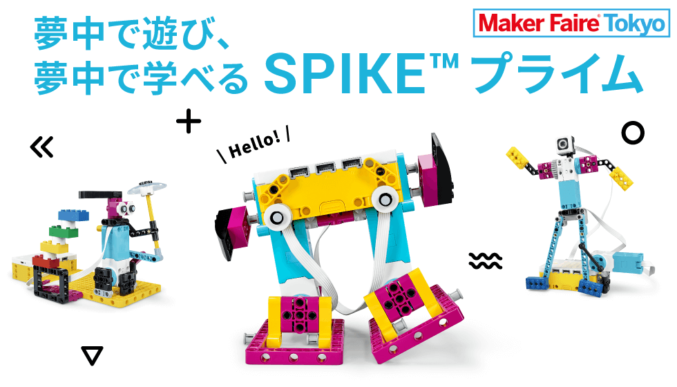 Maker Faire Tokyo 2019 レゴ WeDo 2.0でロボットコンテストを体験！